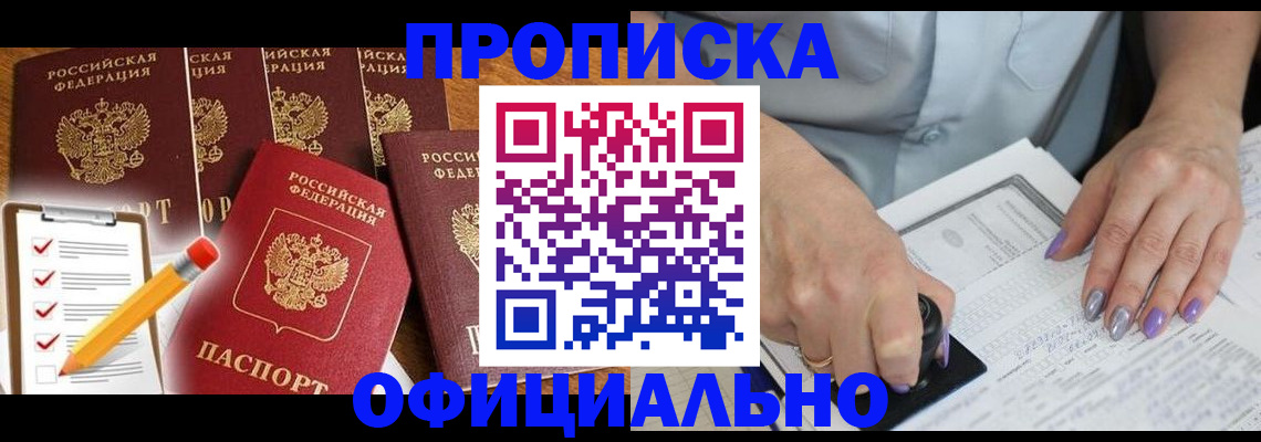 временная регистрация для школы в Новом Уренгое